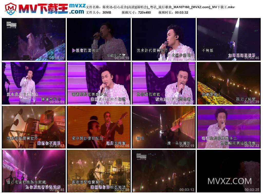 陈奕迅-信心花舍(高清)(演唱会)_粤语_流行歌曲_MA107160